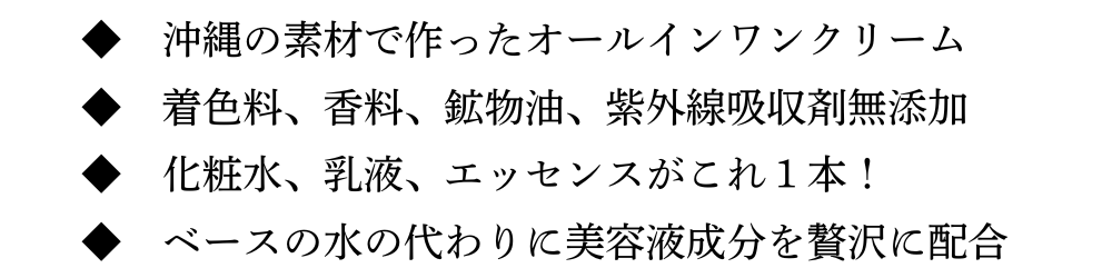 KO保湿クリーム説明