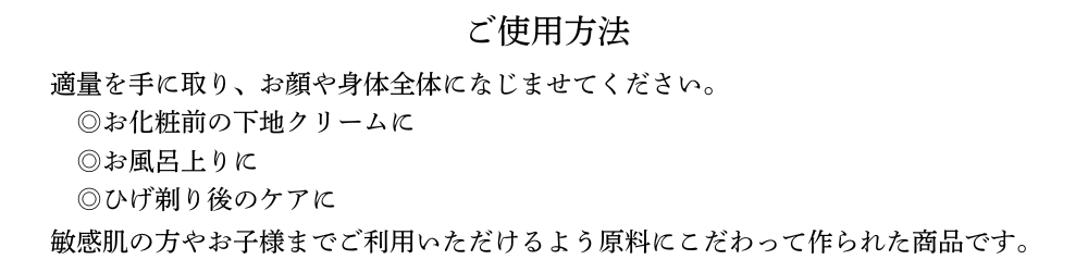 KO保湿クリーム説明