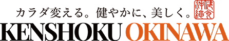 健食沖縄ロゴ2024