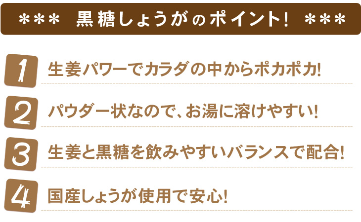 黒糖しょうが130g ※国産しょうが入りぱうだー